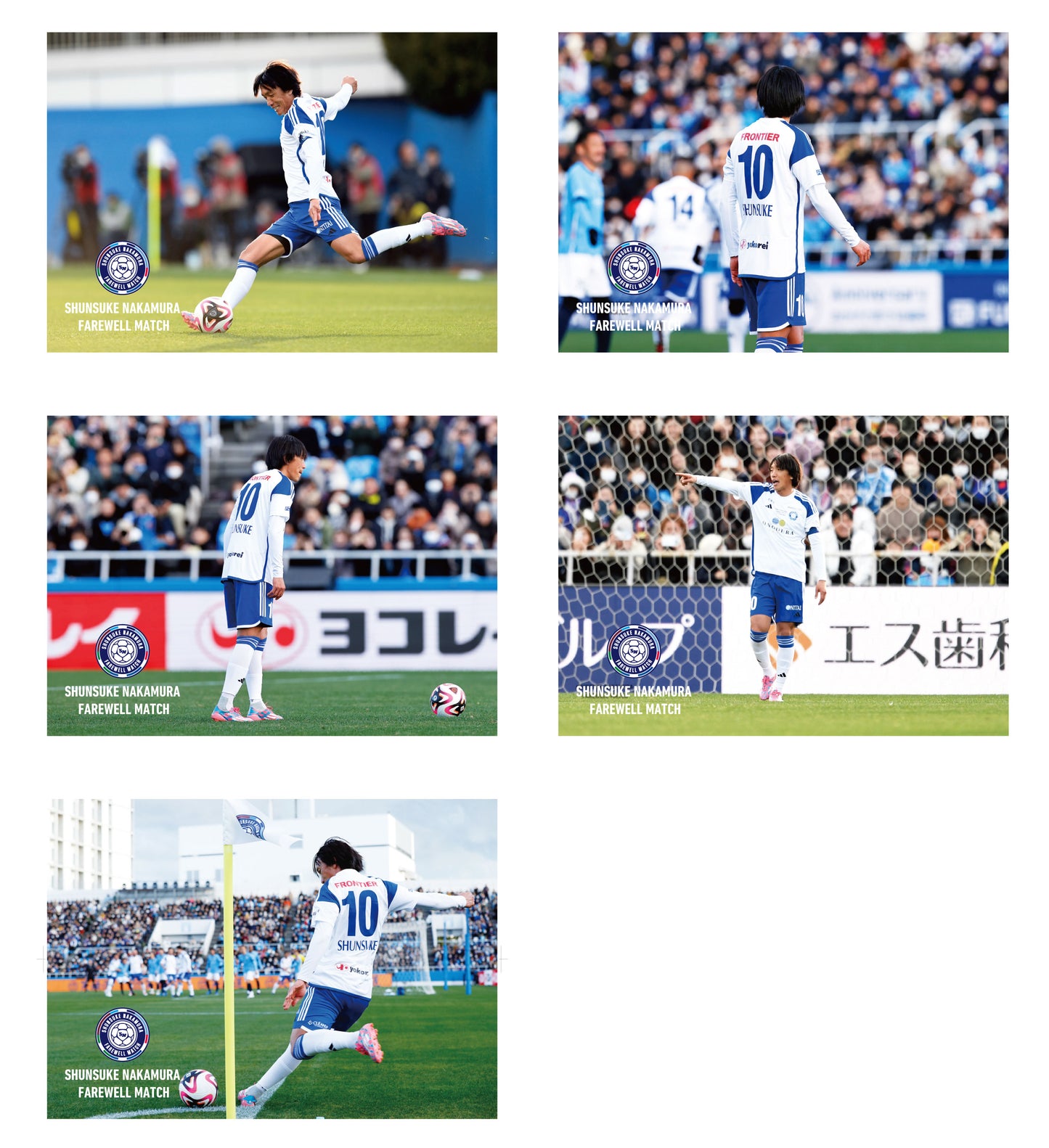 中村俊輔引退試合記念ポスターガチャ(フォト)