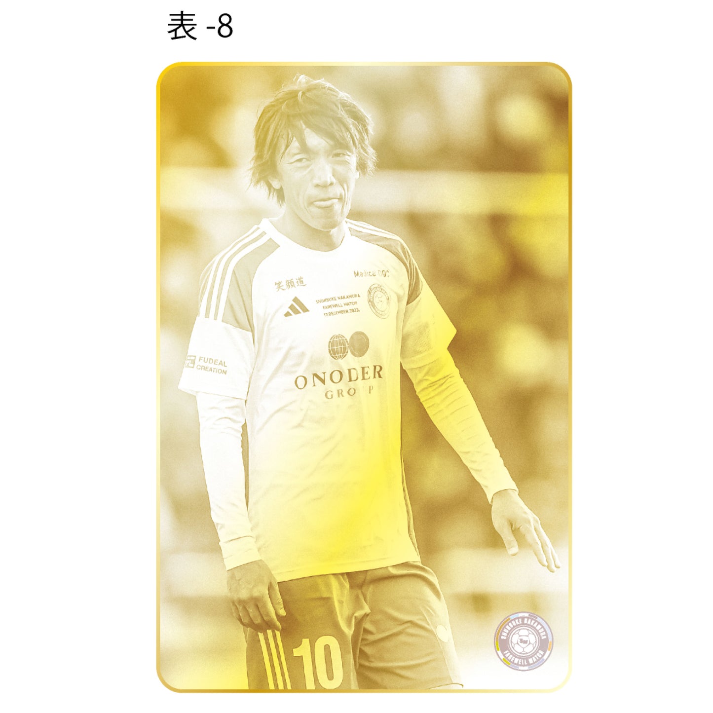 中村俊輔引退試合記念メタルカード(フォト)