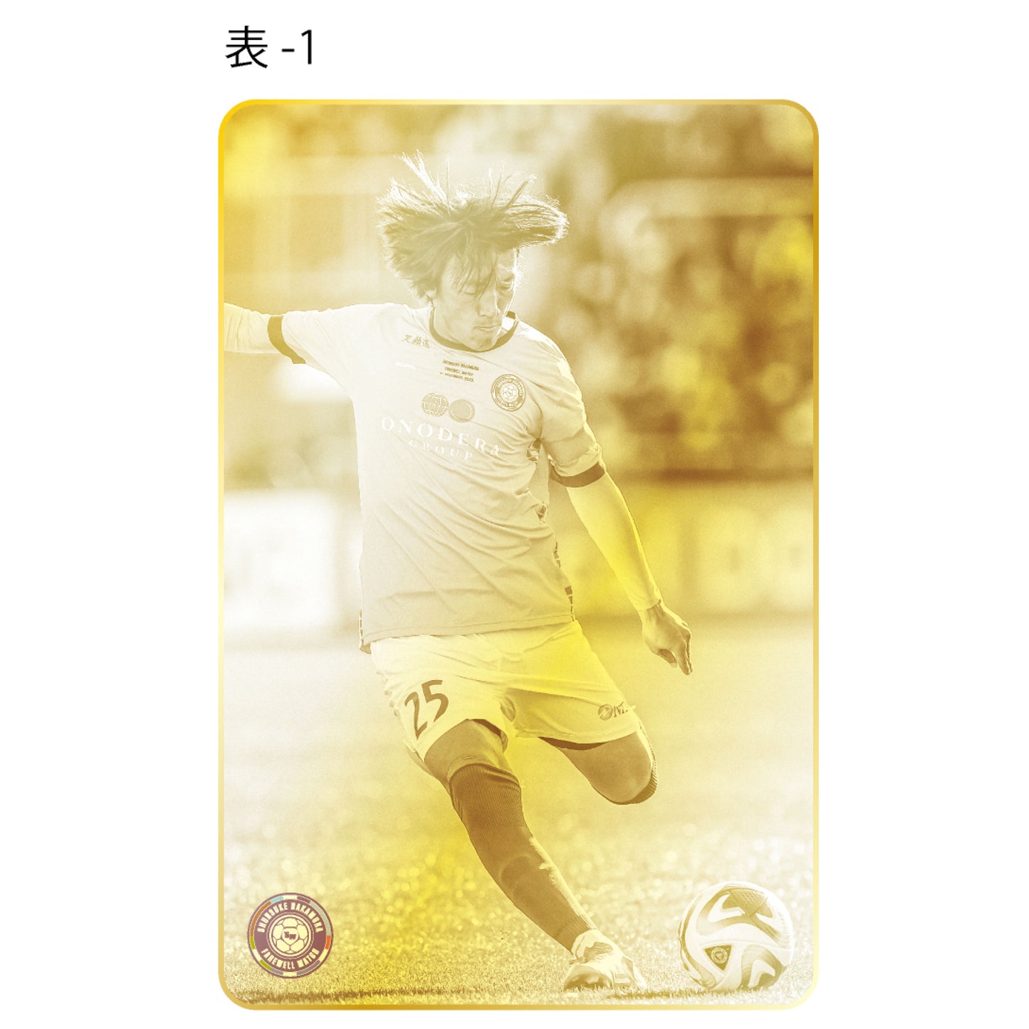 中村俊輔引退試合記念メタルカード(フォト)