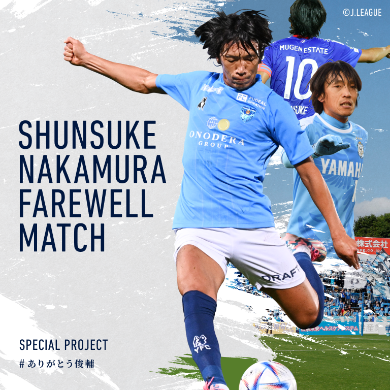 SHUNSUKE NAKAMURA FAREWELL MATCH SPECIAL PROJECT - ありがとう俊輔 - |  横浜FC・公式オンラインストア